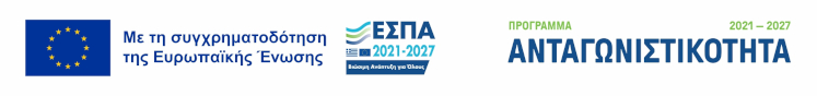 ΕΣΠΑ 2021-2027, Πρόγραμμα Ανταγωνιστικότητα