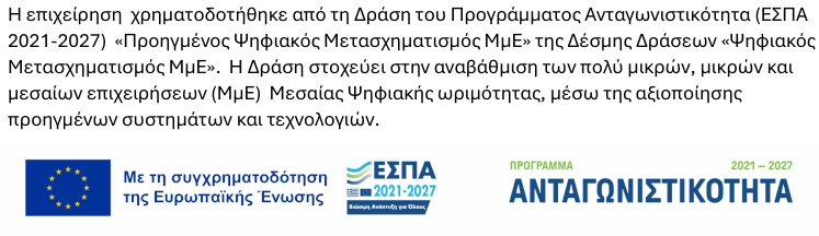 ΕΣΠΑ 2021-2027, Πρόγραμμα Ανταγωνιστικότητα